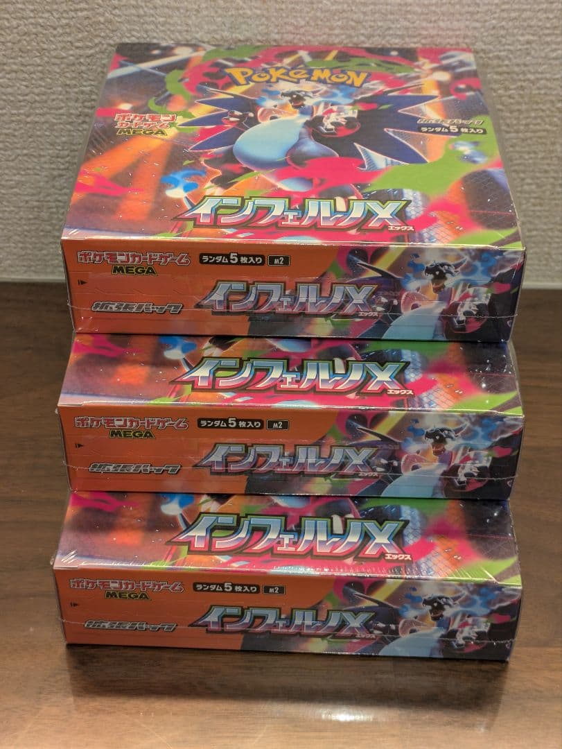 インフェルノX シュリンク付き ボックス BOX 新品 未開封 3箱