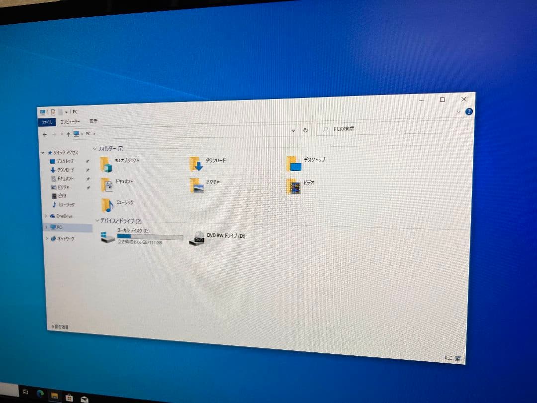 【新品SSD】DELL Vostro 3267 i5-6400 メモリ8GB
