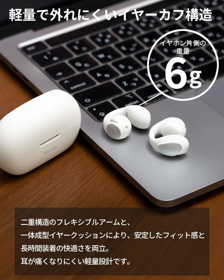 NUARL νClip オープンイヤー ワイヤレス イヤホン 新品