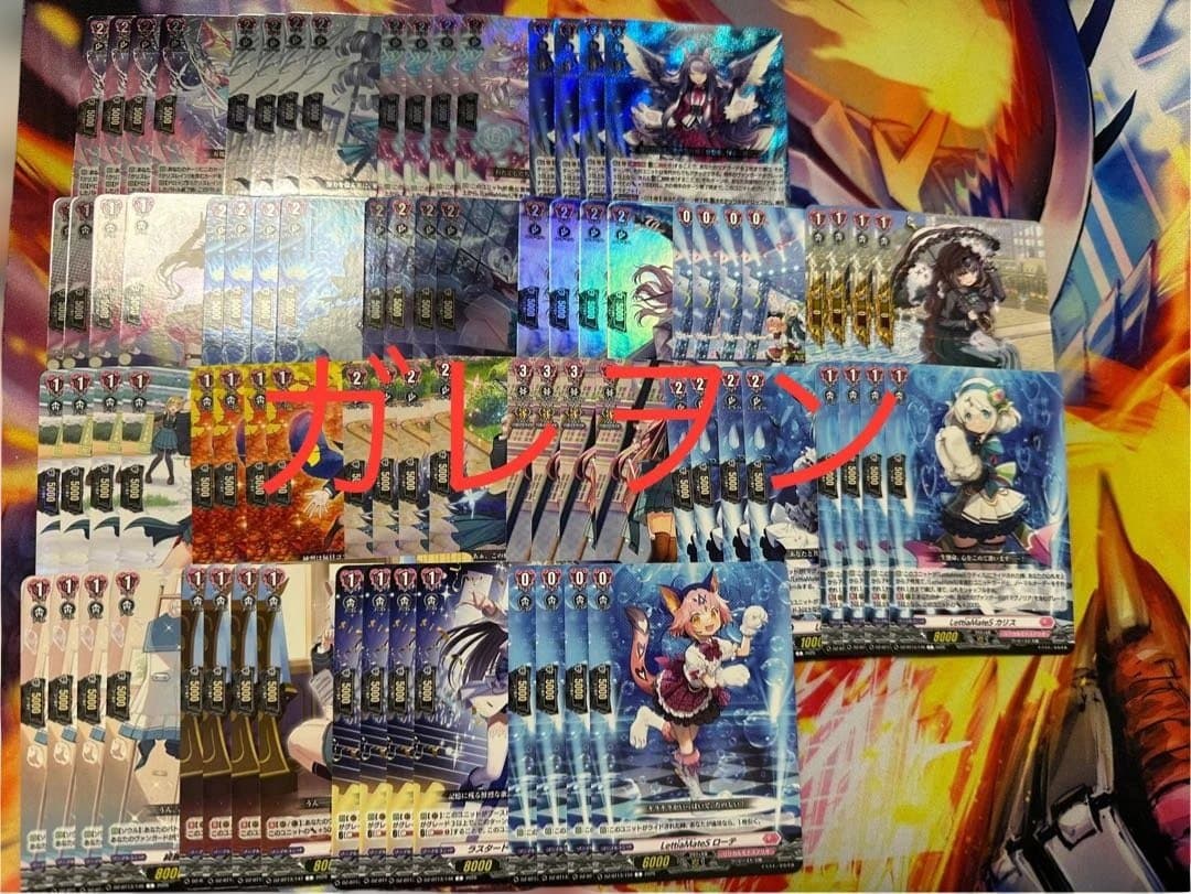 ヴァンガード　幻真星戦　リリカルモナステリオ　RRR以下4コン 即日発送