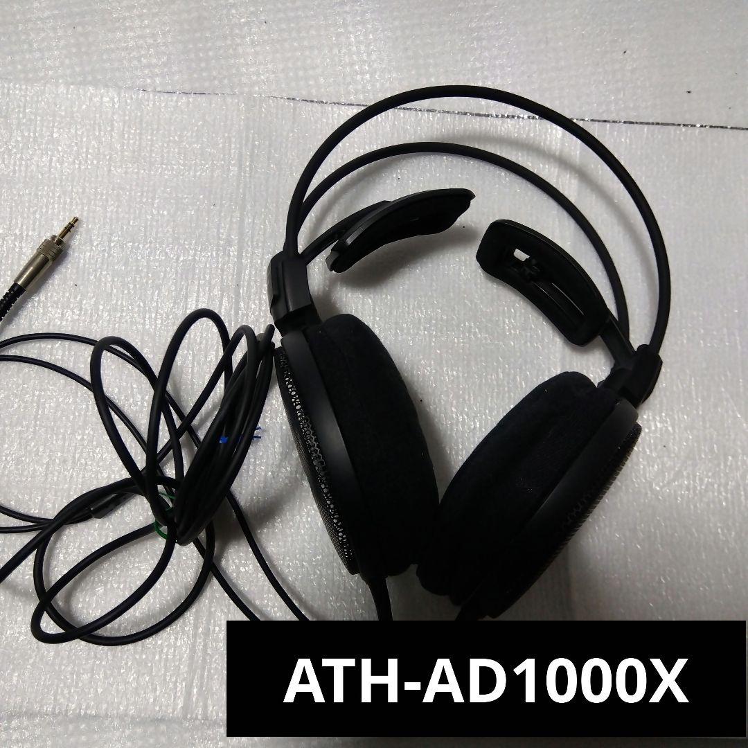 オープンバックヘッドフォン ATH-AD1000X
