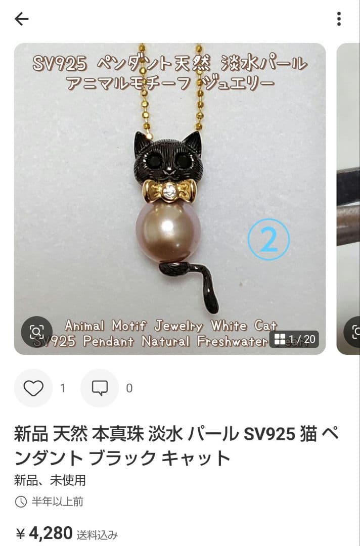 ぐれにゃん出品です おまとめ3点 瑪瑙カメオ シェルカメオ 淡水パール