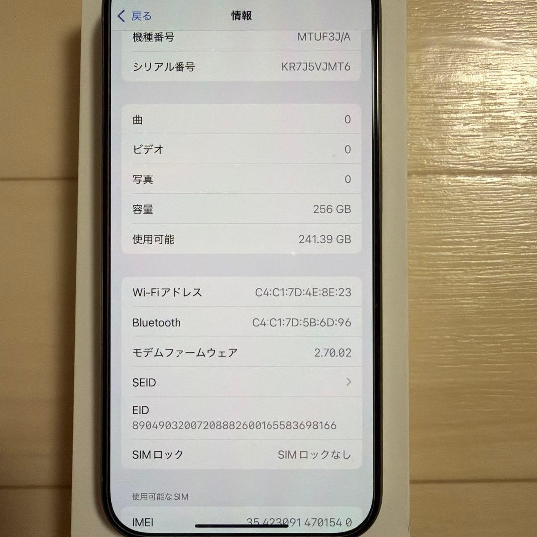 【美品】Apple iPhone 15 Pro 256GB