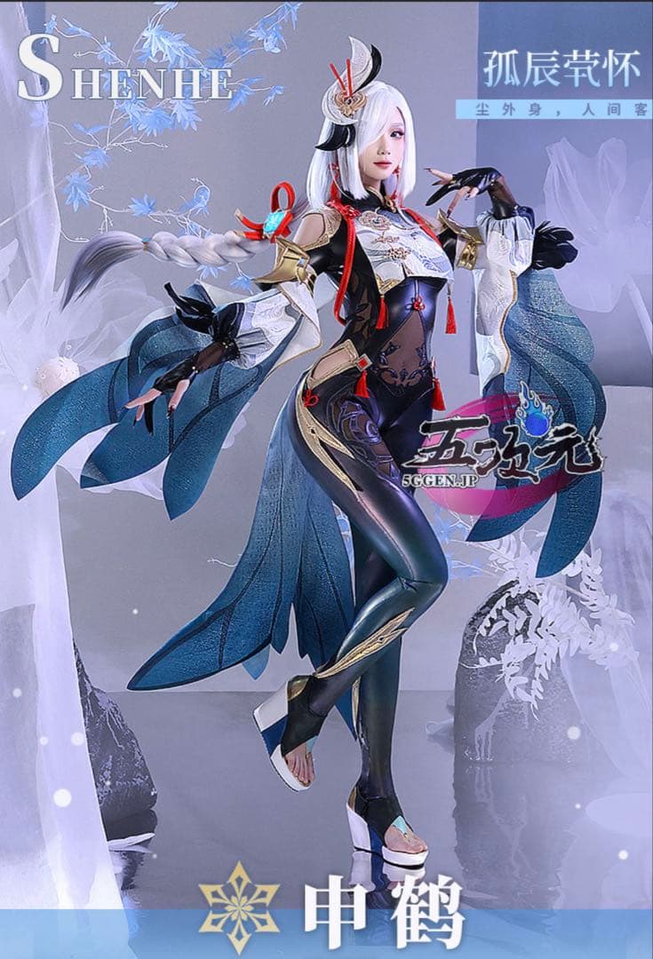 も*ち様 申鶴 三分妄想 ウィッグ付き