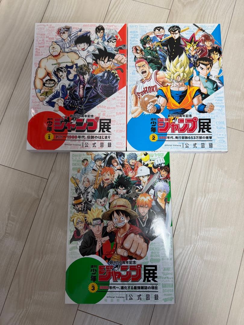 う*ん様 【希少レア】週刊少年ジャンプ展　公式図録　VOL1.2.3