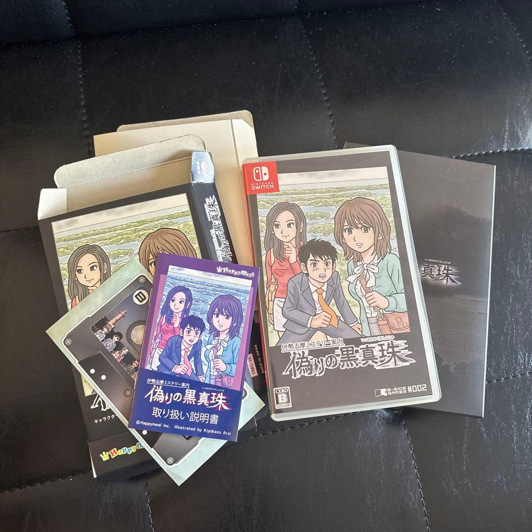 偽りの黒真珠 Nintendo Switch