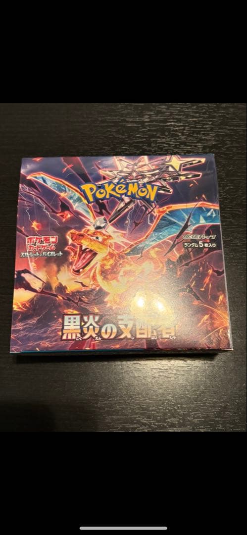 ポケモンカードゲーム 黒炎の支配者 シュリンク付き