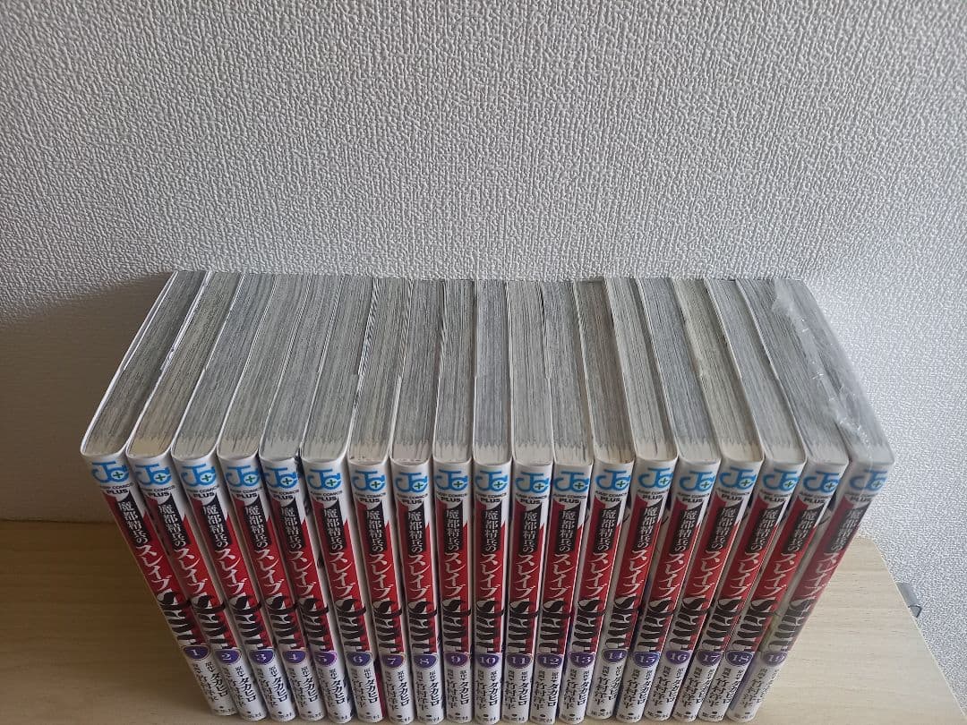 魔都精兵のスレイブ　全19巻 (即刊)