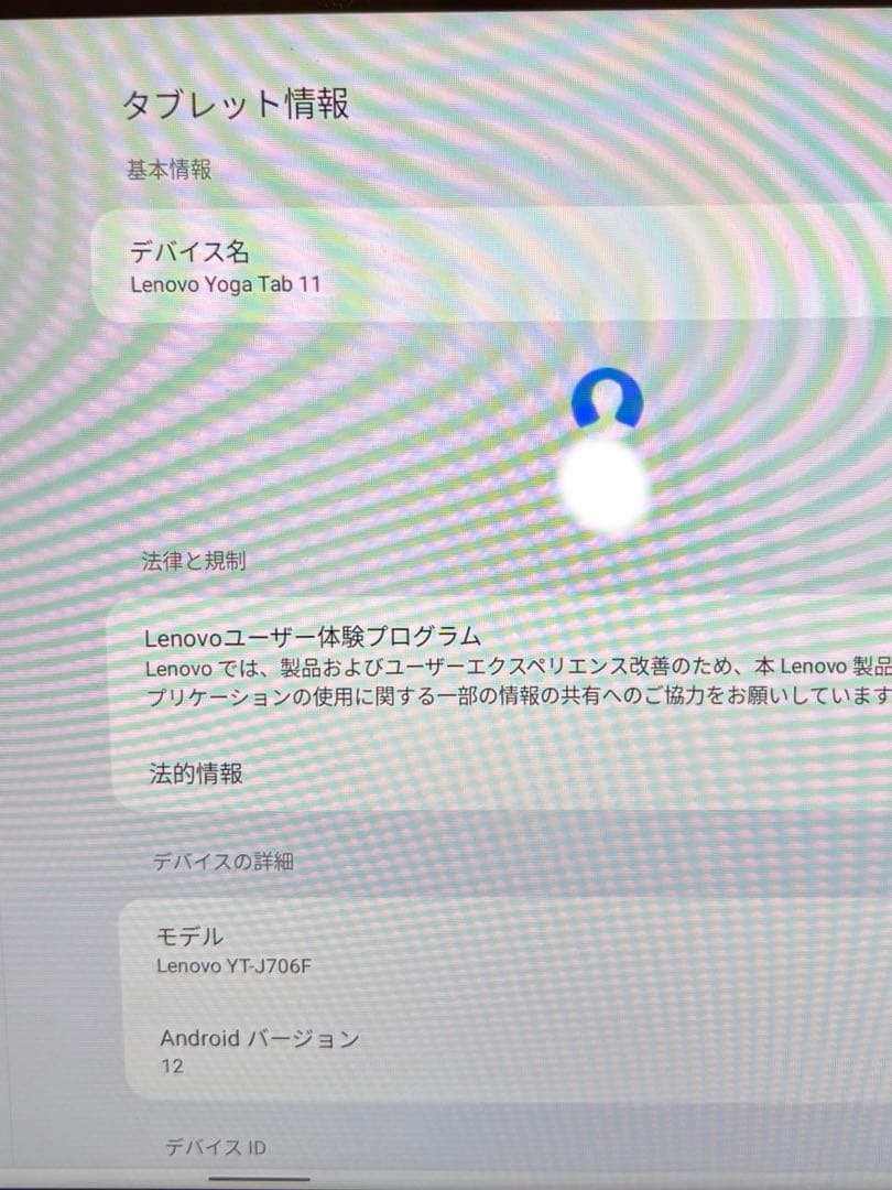 G*N様 Lenovo Yoga Tab11 Android タブレット　256