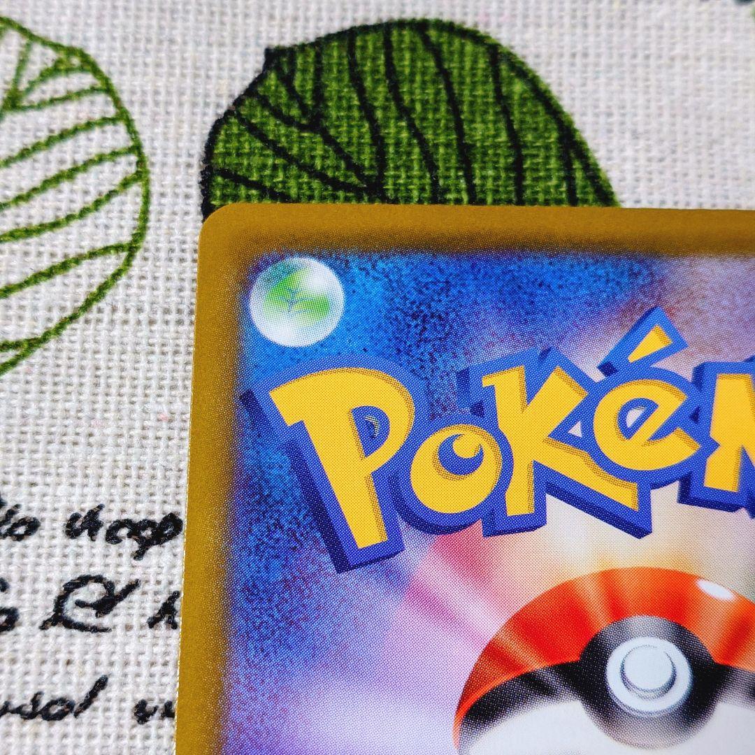 メガジガルデex mur