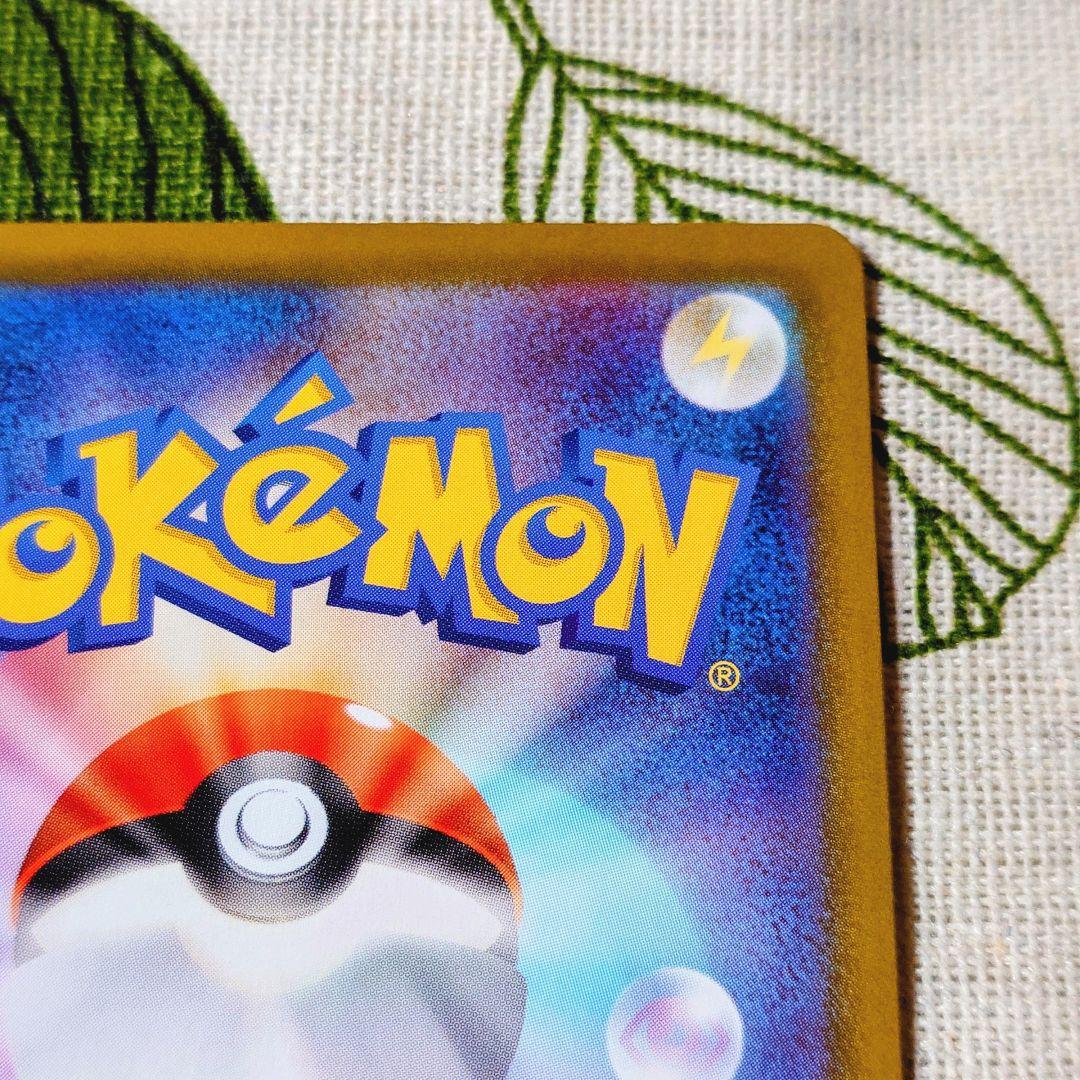 メガジガルデex mur