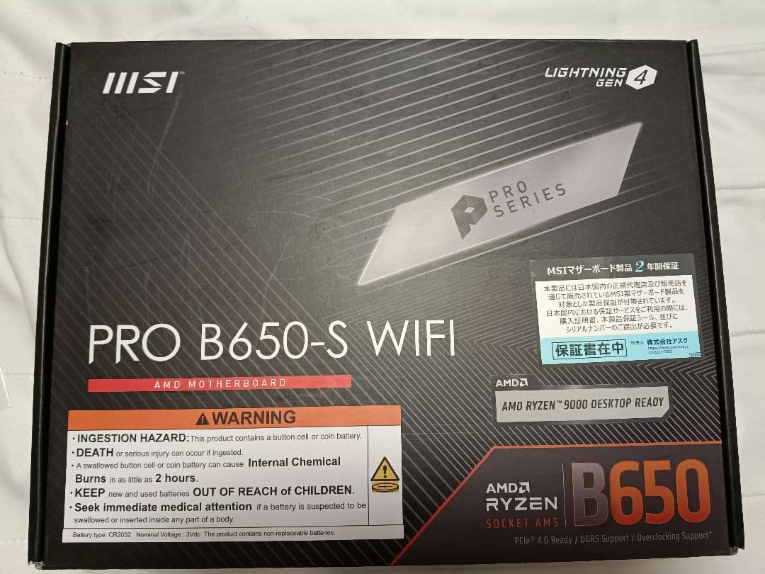 値下げ 動作未確認・修理品 MSI PRO B650-S WIFI マザーボード