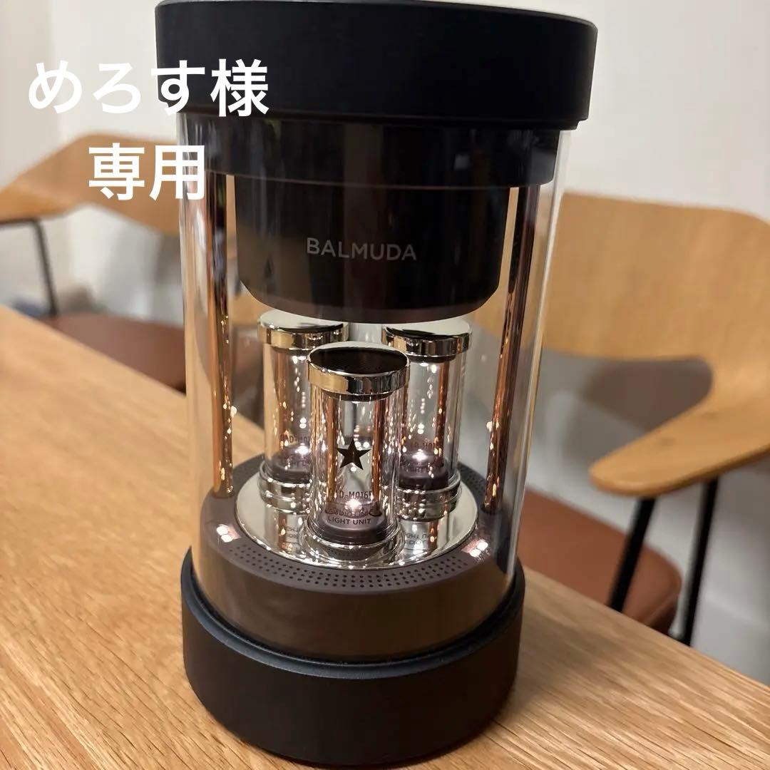 【専用】バルミューダ　スピーカー　Bluetooth