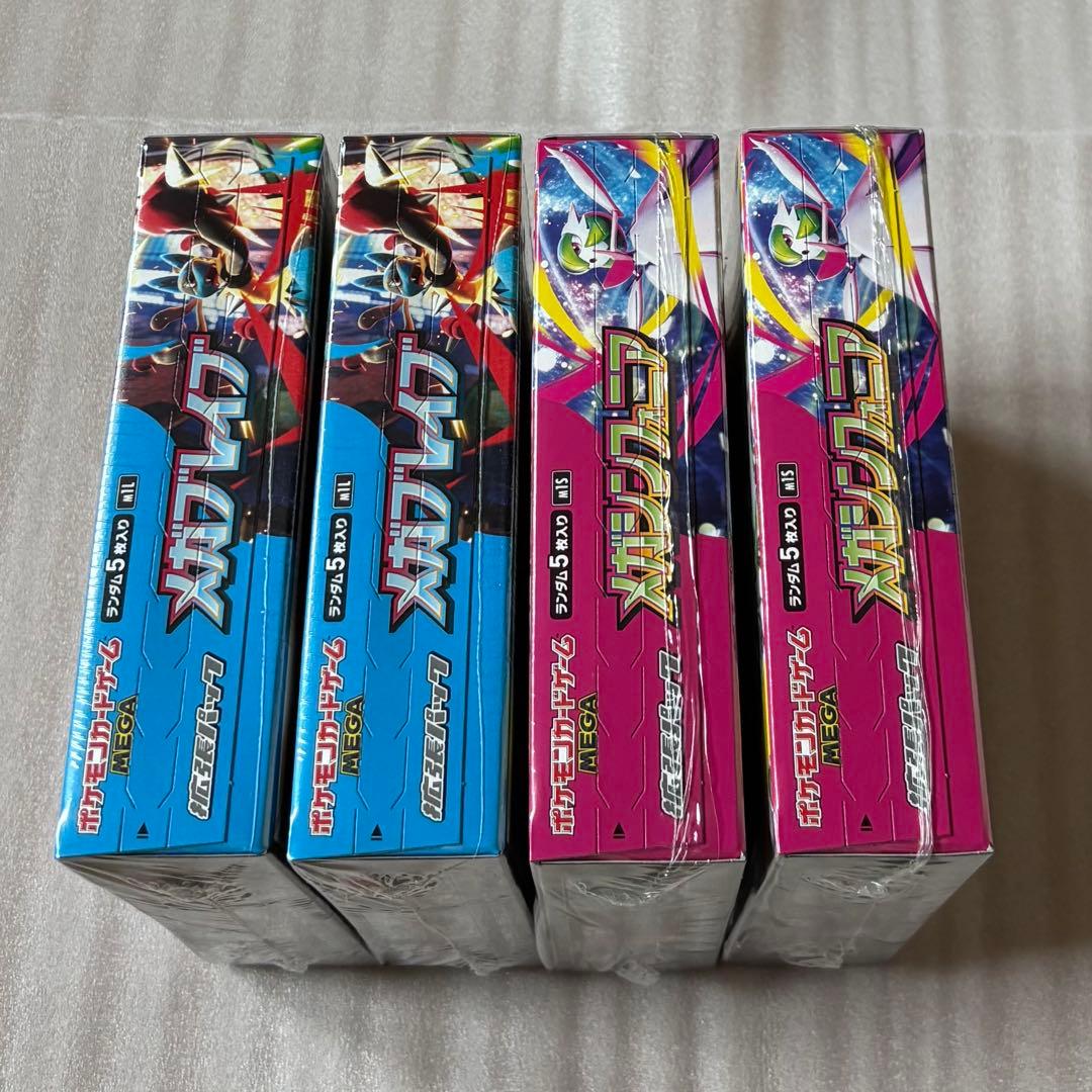 ポケモンカード　未開封box シュリンク付き　メガブレイブ　メガシンフォニア