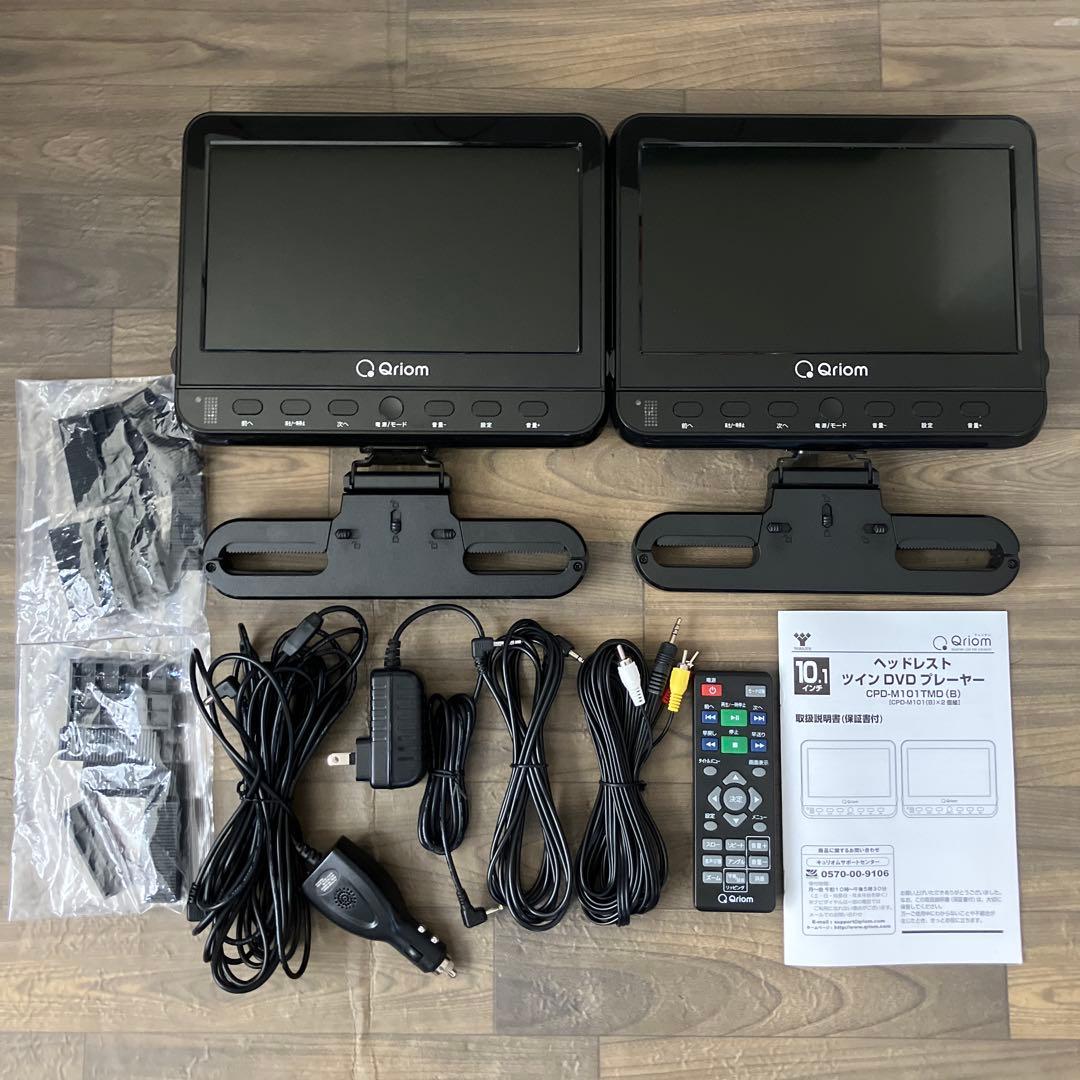 山善 DVDプレーヤー ヘッドレストモニター 10.1インチ　2台セット