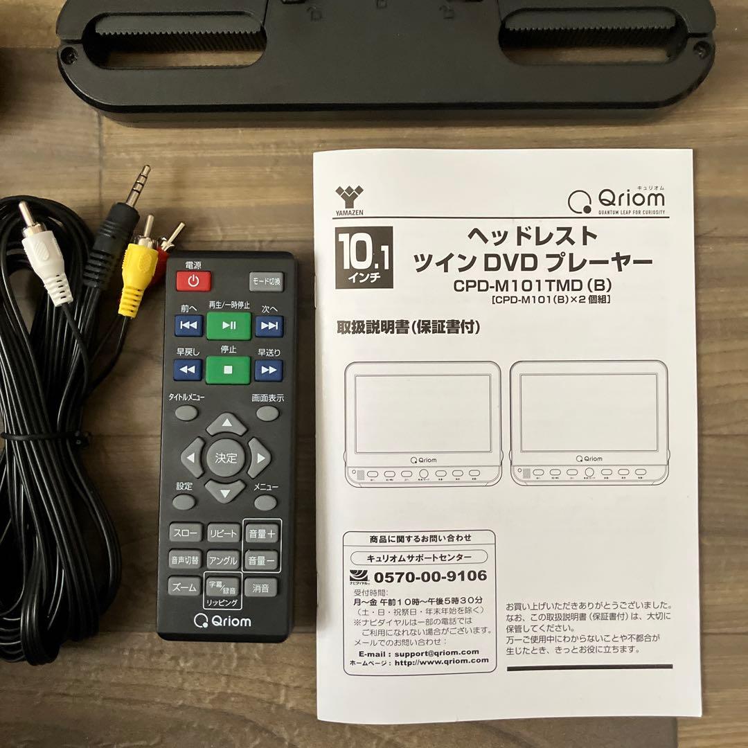 山善 DVDプレーヤー ヘッドレストモニター 10.1インチ　2台セット