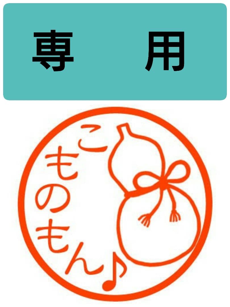 二部式襦袢　えんじ　3種サイズ　他