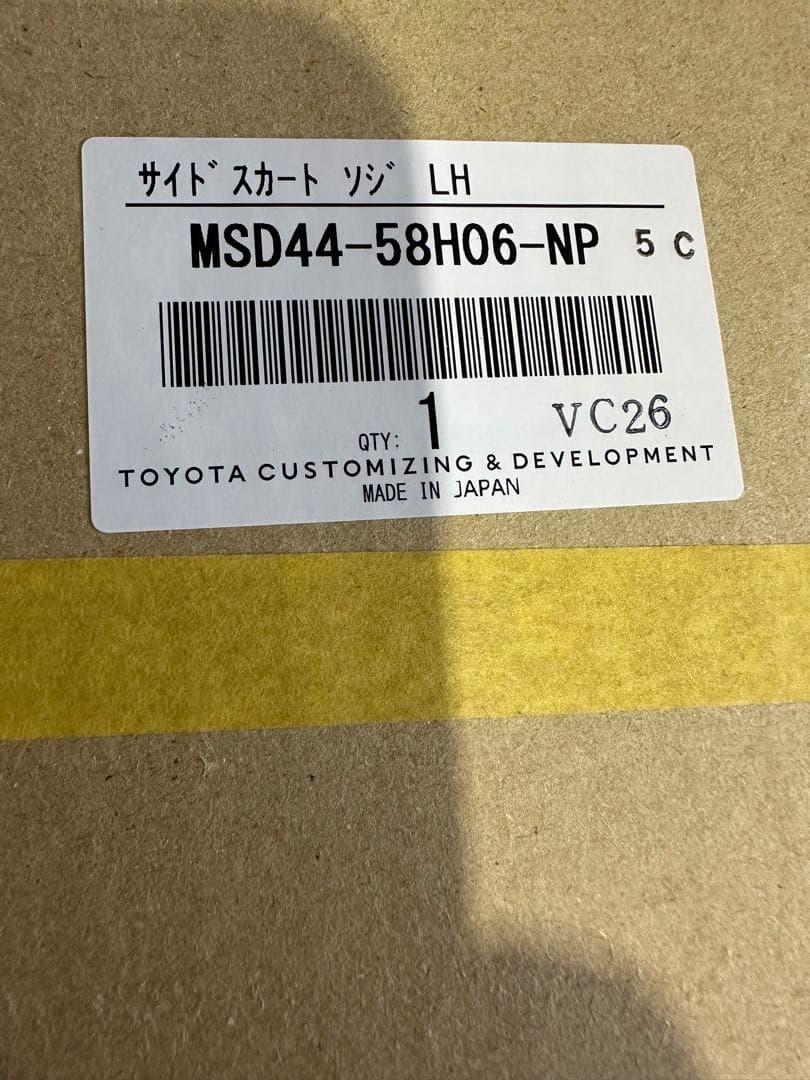 アルファード・ヴェルファイア40系 モデリスタサイドスカート