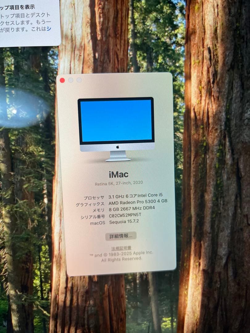 美品⭐︎iMac 27インチ　5K 2020