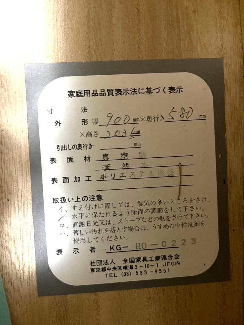 洋服ダンス　婚礼家具