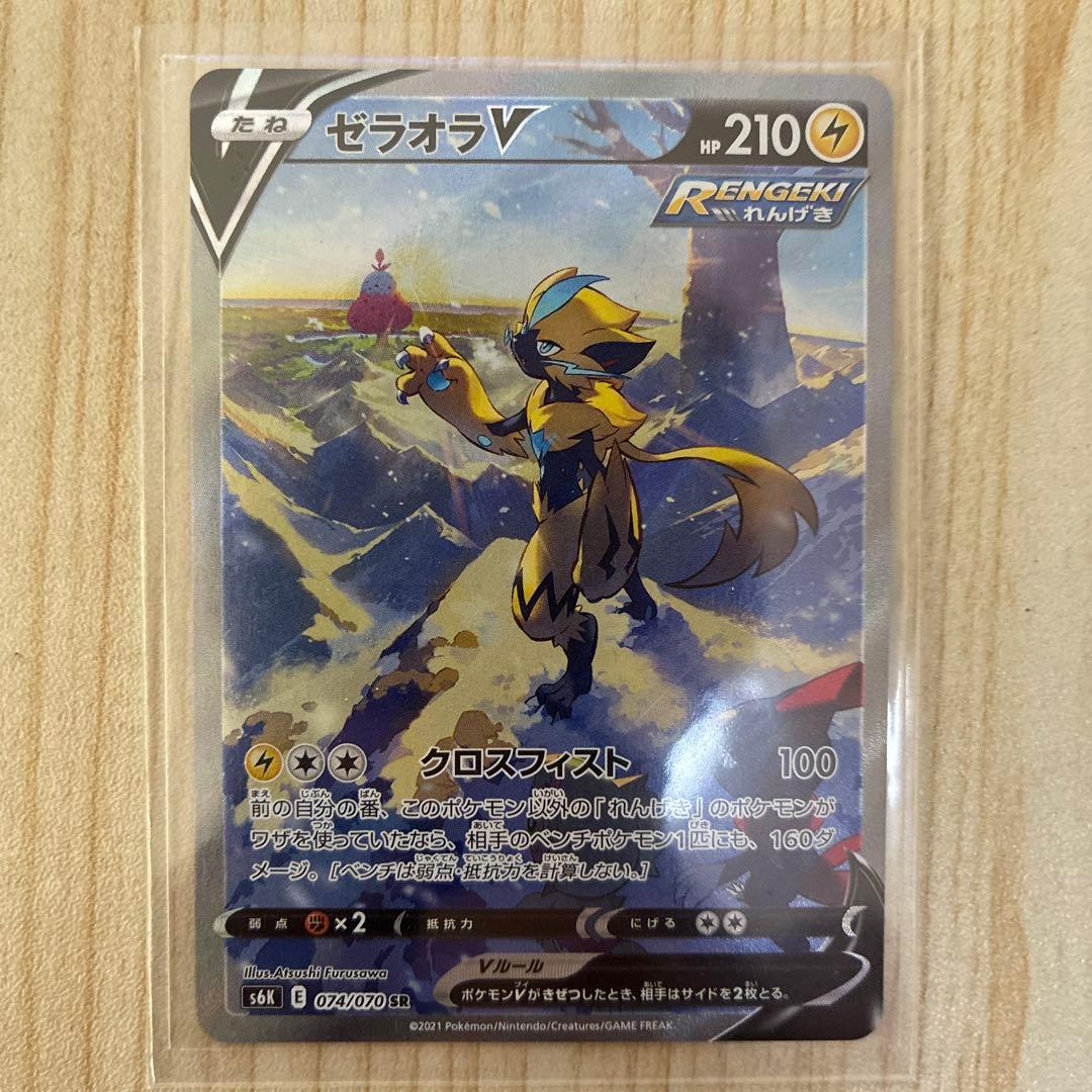 ポケモンカード　ゼラオラv SR