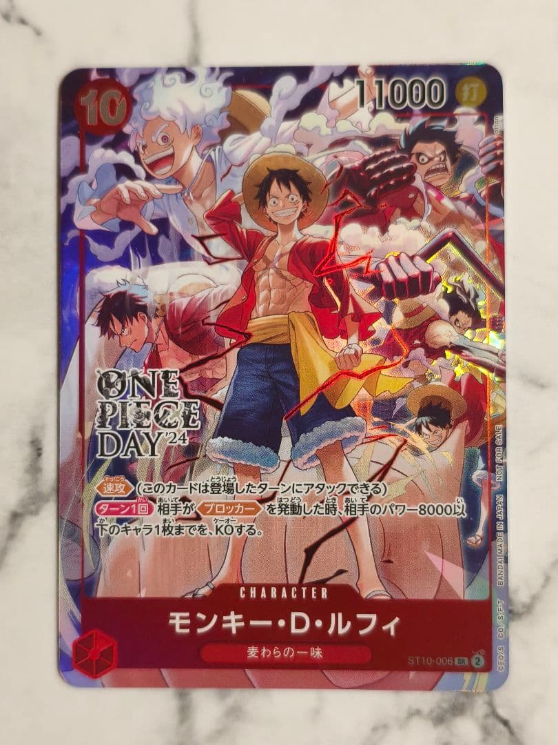 ワンピースカード ルフィ ワンピースデイ プロモ ST10-006　美品