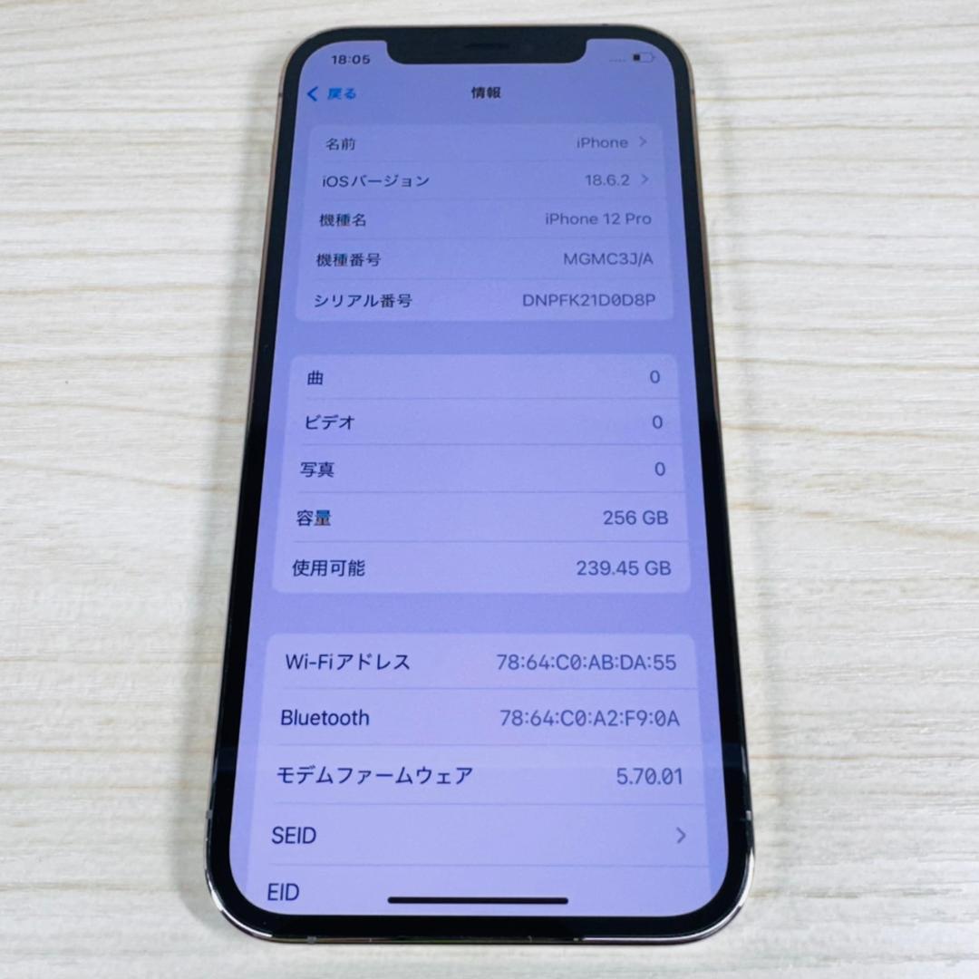 P208 SIMフリー iPhone12 Pro 256GB おまけ付き