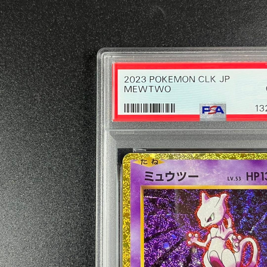 PSA10 ミュウツー CLK 014/032 Classic クラシック