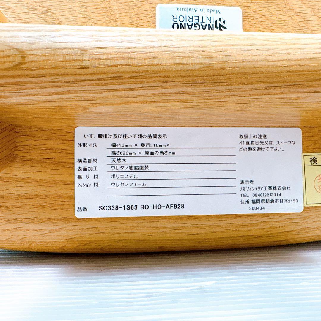 【極美品】ナガノインテリア スツール 木製 コッペスツール キッチンスツール