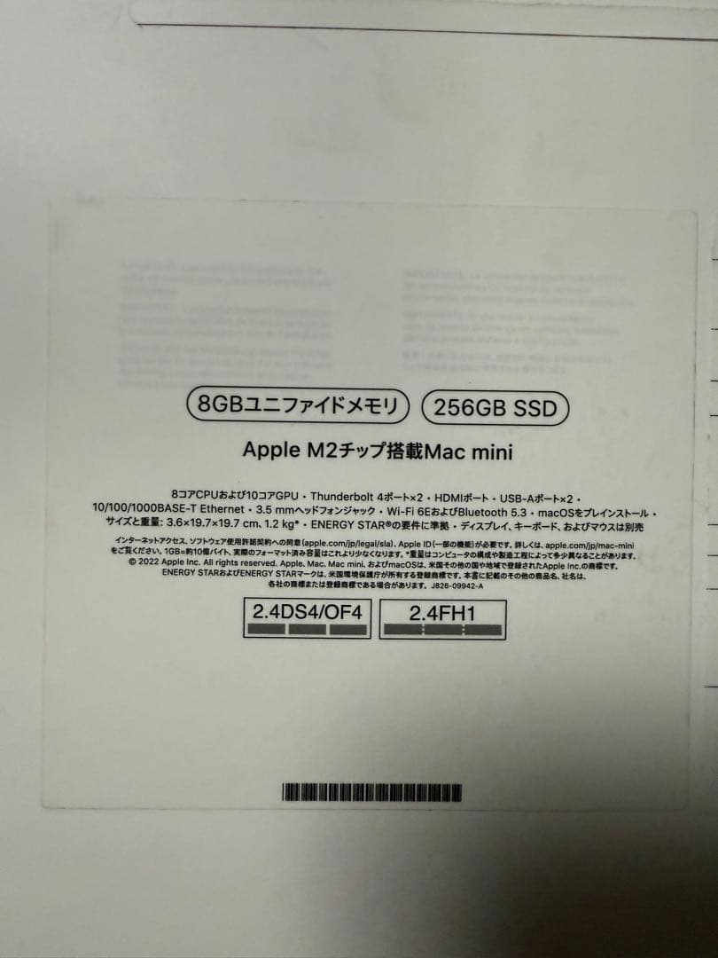 Apple Mac mini (M2チップ)本体 256GB SSD