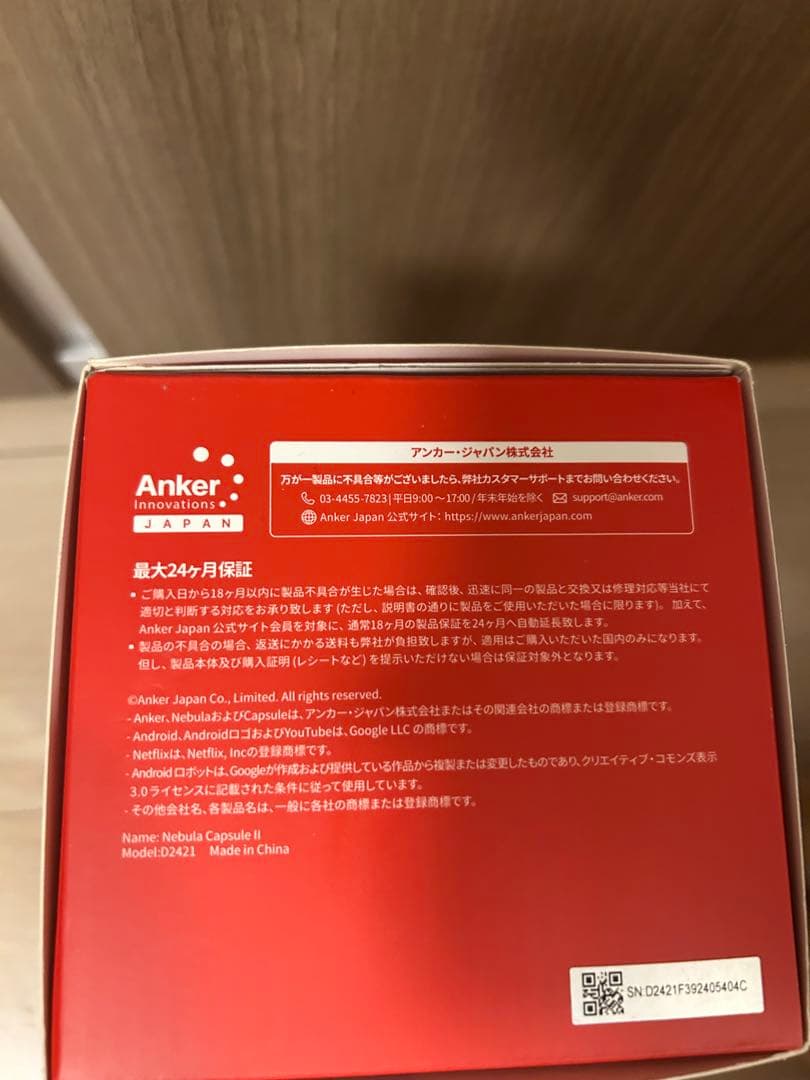 Anker Nebula Capsule II 本体