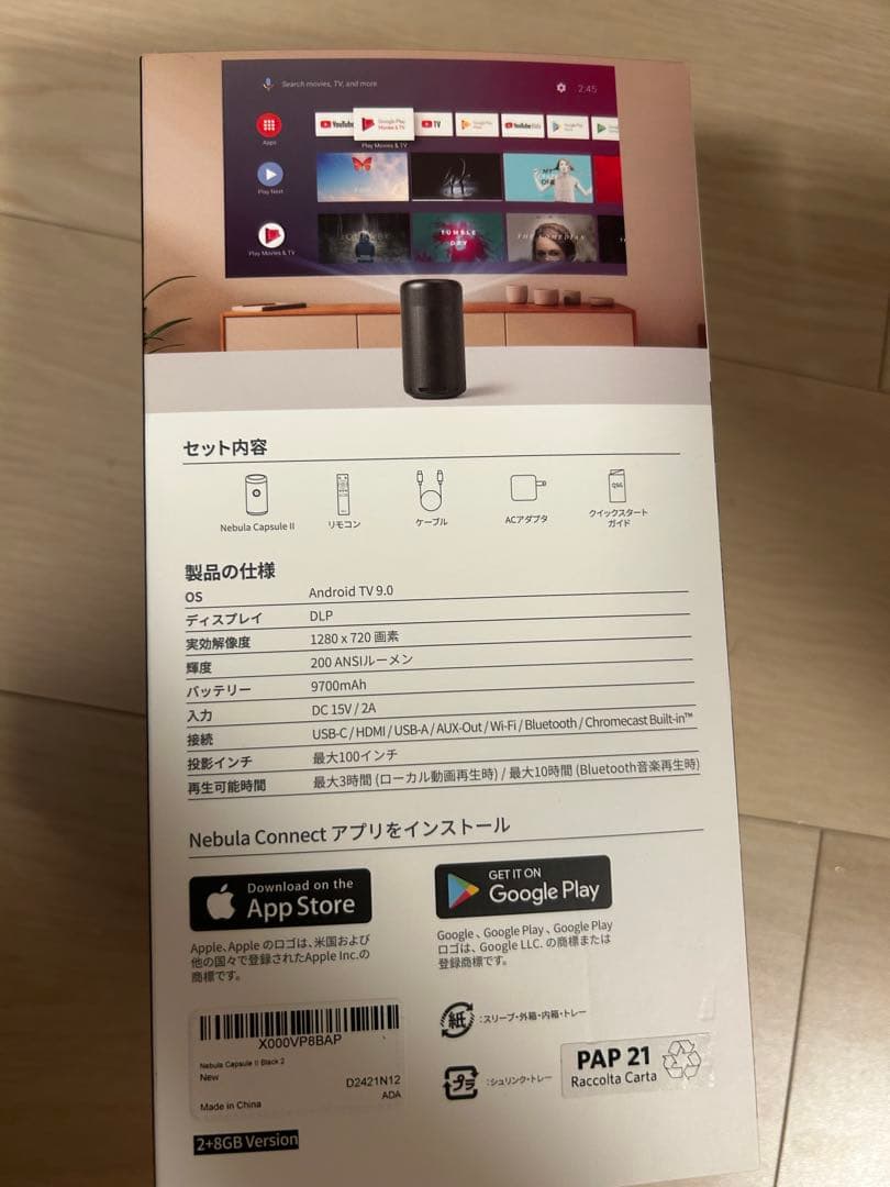 Anker Nebula Capsule II 本体