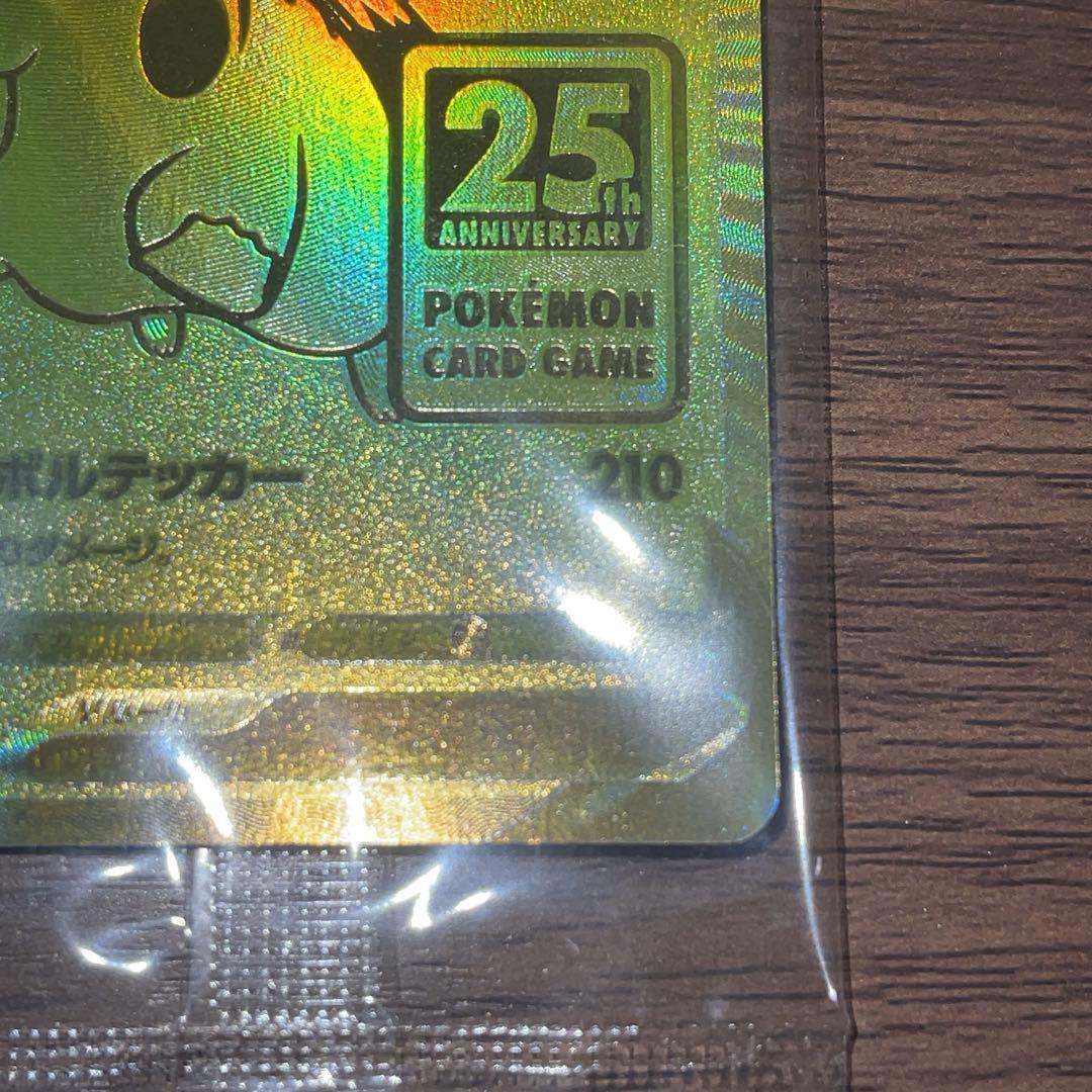 【値下げ】ピカチュウ V ゴールデンピカチュウ　未開封