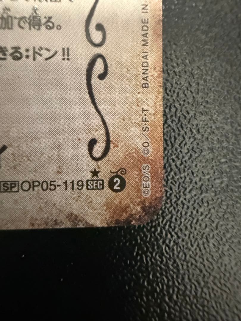 モンキー・D・ルフィ ニカ手配書 新たなる皇帝