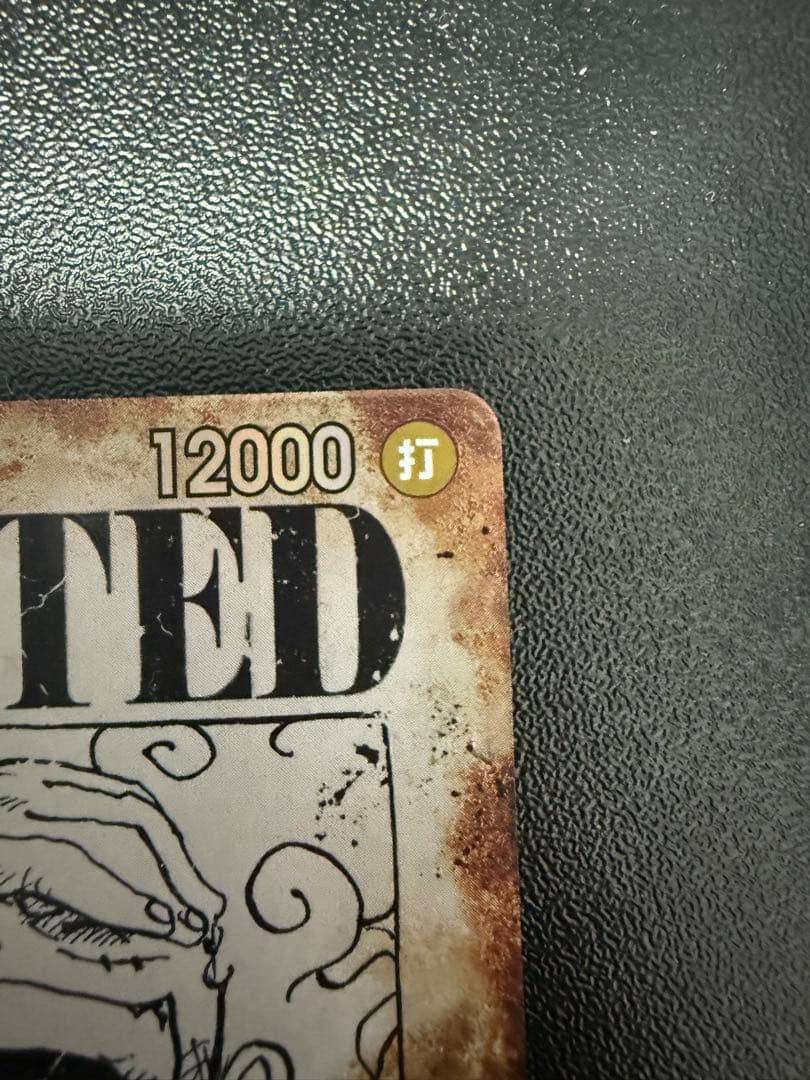 モンキー・D・ルフィ ニカ手配書 新たなる皇帝