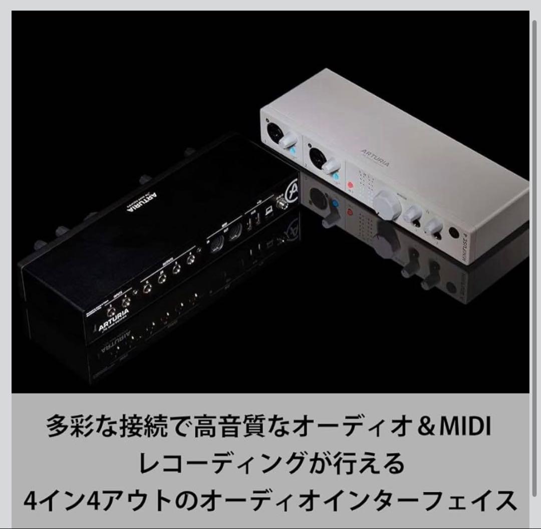 ARTURIA MiniFuse4 オーディオインターフェイス DTMアートリア