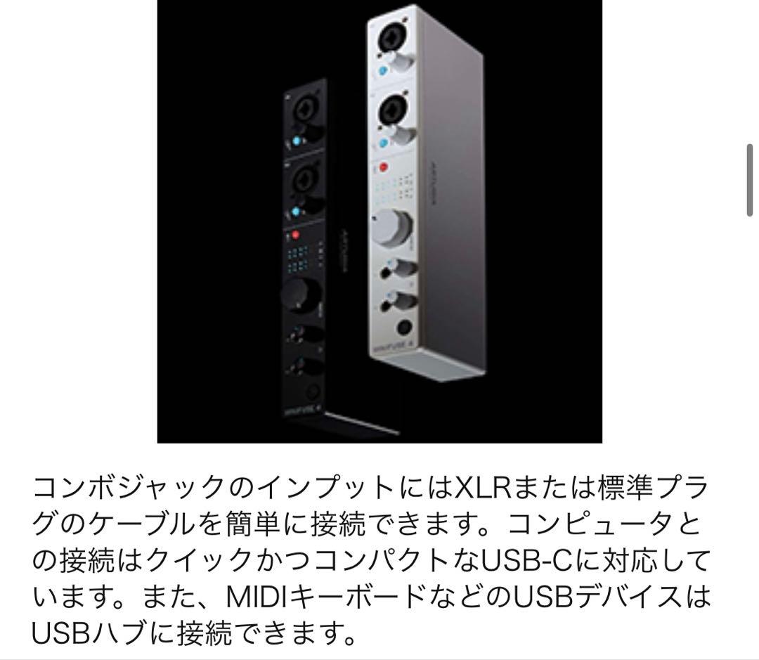 ARTURIA MiniFuse4 オーディオインターフェイス DTMアートリア