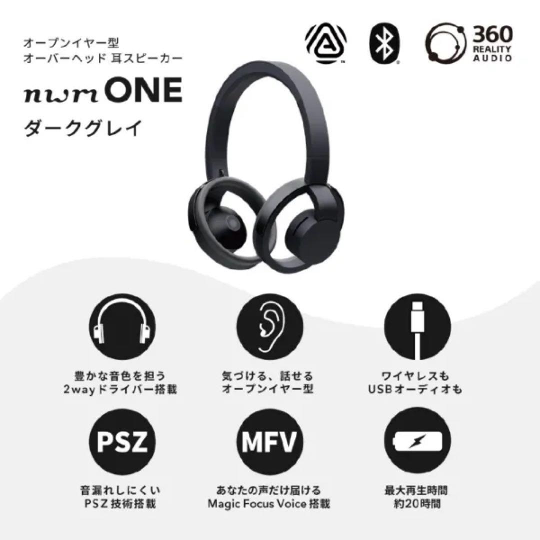 【新品未開封】nwm ONE ヘッドフォン MBH001 ブラック