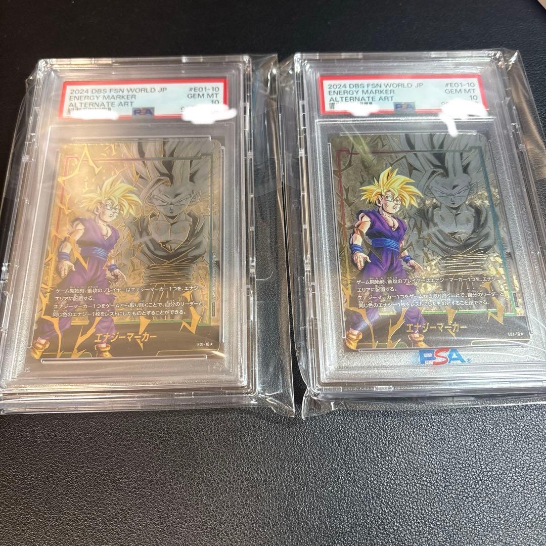 孫悟飯　エナジーマーカー PSA10 E01-10⭐︎ パラレル　2枚