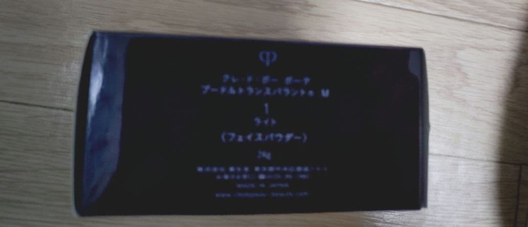 clé de peau フェイスパウダー 24g　ライト1 　1回使用　箱つき
