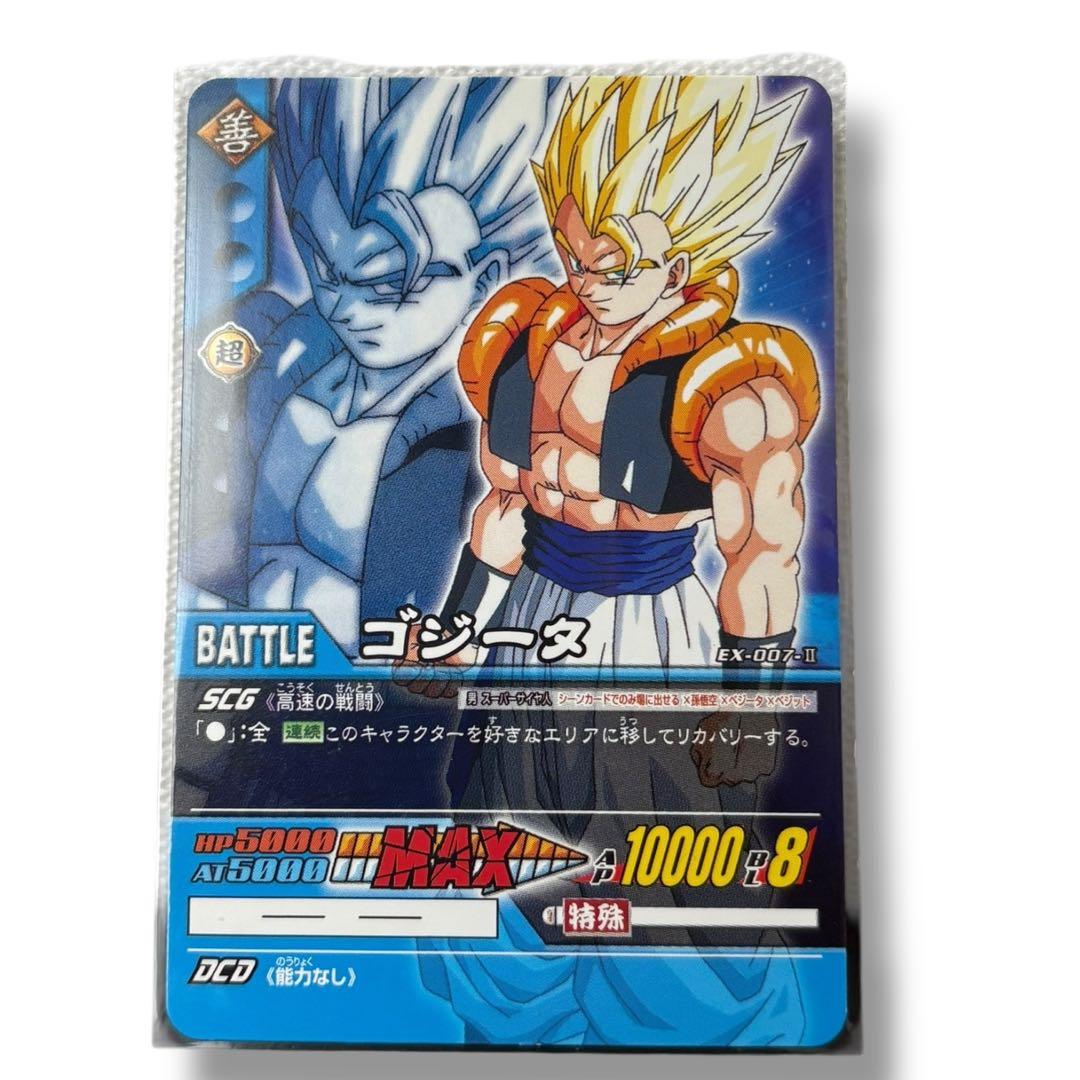 (希少)ドラゴンボール 超カードゲーム大会優勝プロモEX-007-Ⅱゴジータ
