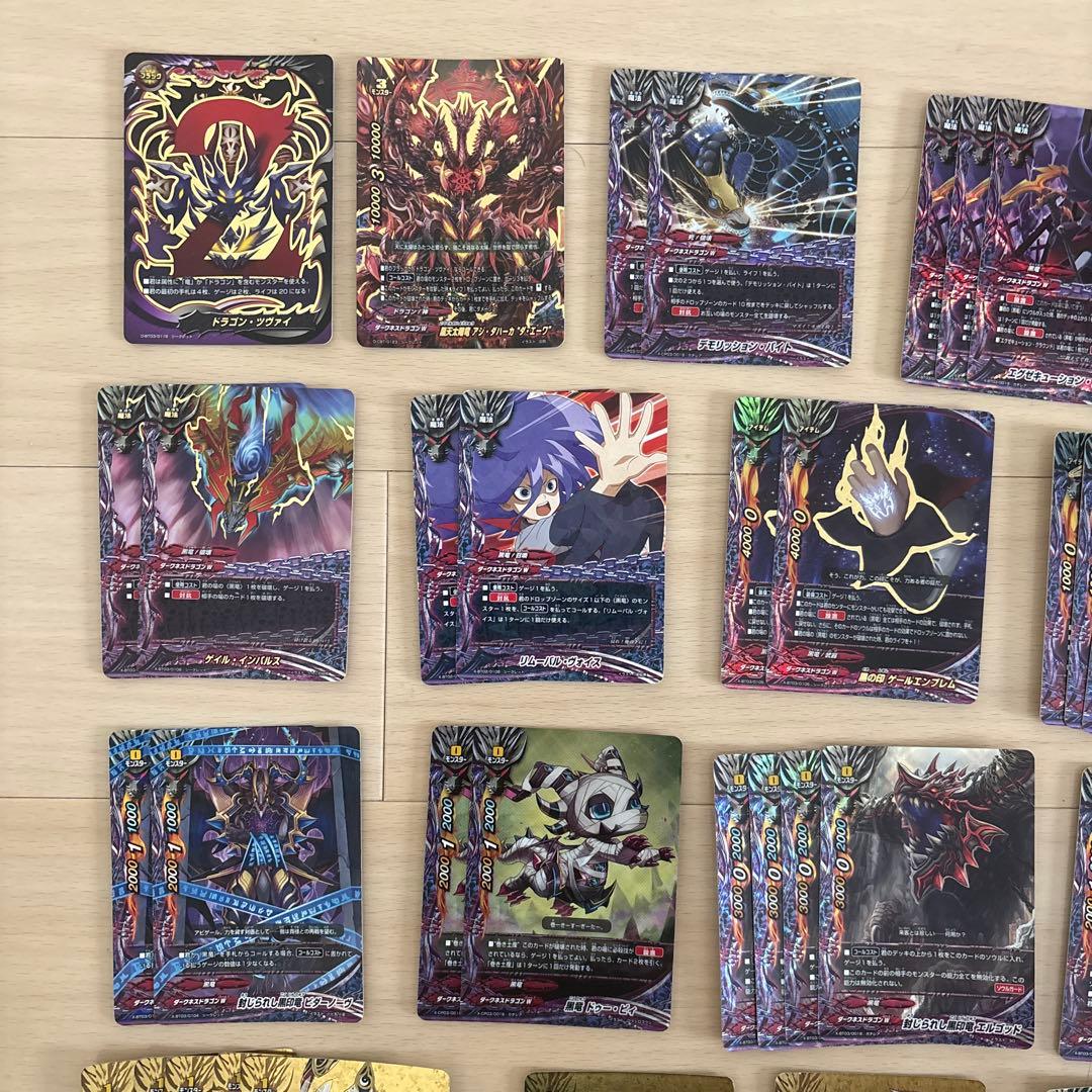 バディファイト　引退品　ダークネスドラゴンワールド　ドラゴンツヴァイ