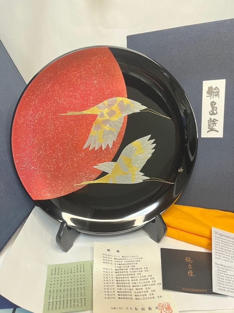 【未使用新品】輪島塗 沈金 飾皿 日ノ出鶴　伝統工芸士 沈金 友田裕次作