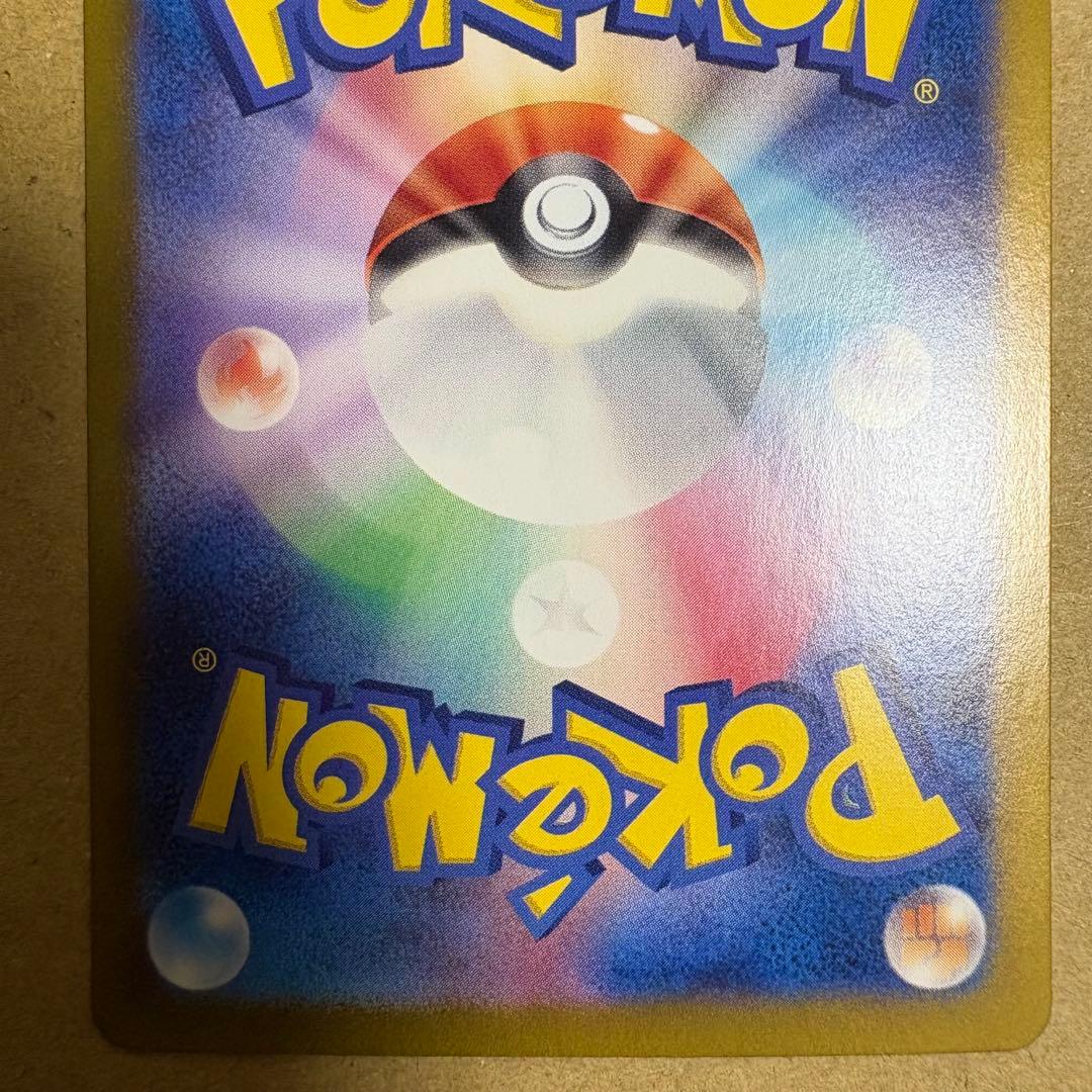 ポケモン引退品