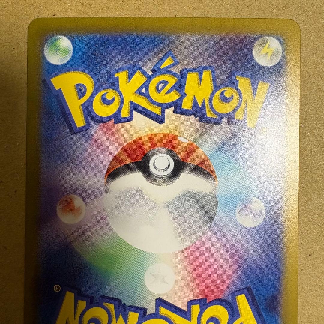 ポケモン引退品