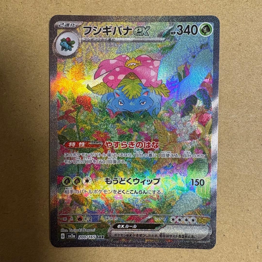 ポケモン引退品