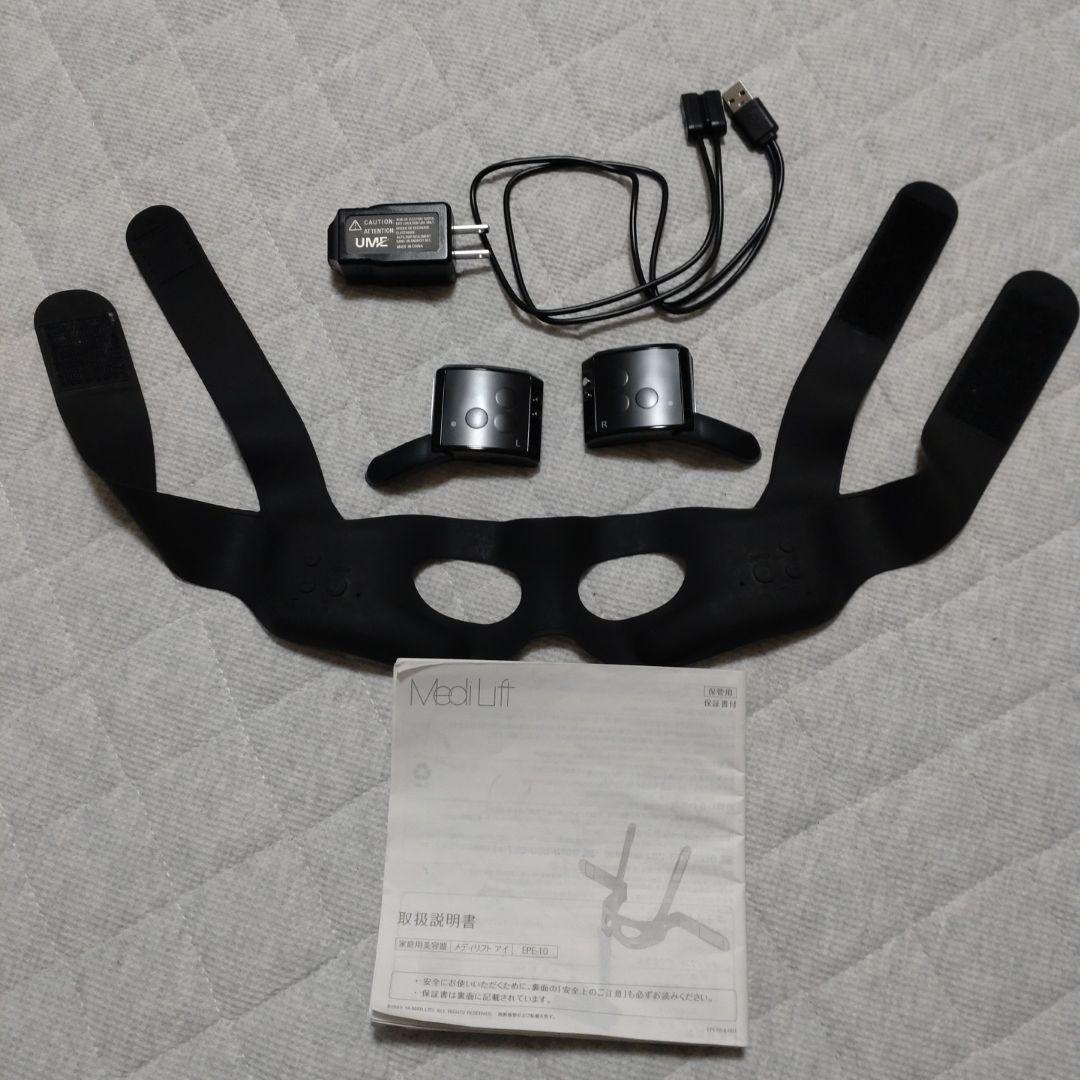 YA-MAN　Mediliftアイ 目元エステ・マッサージャー