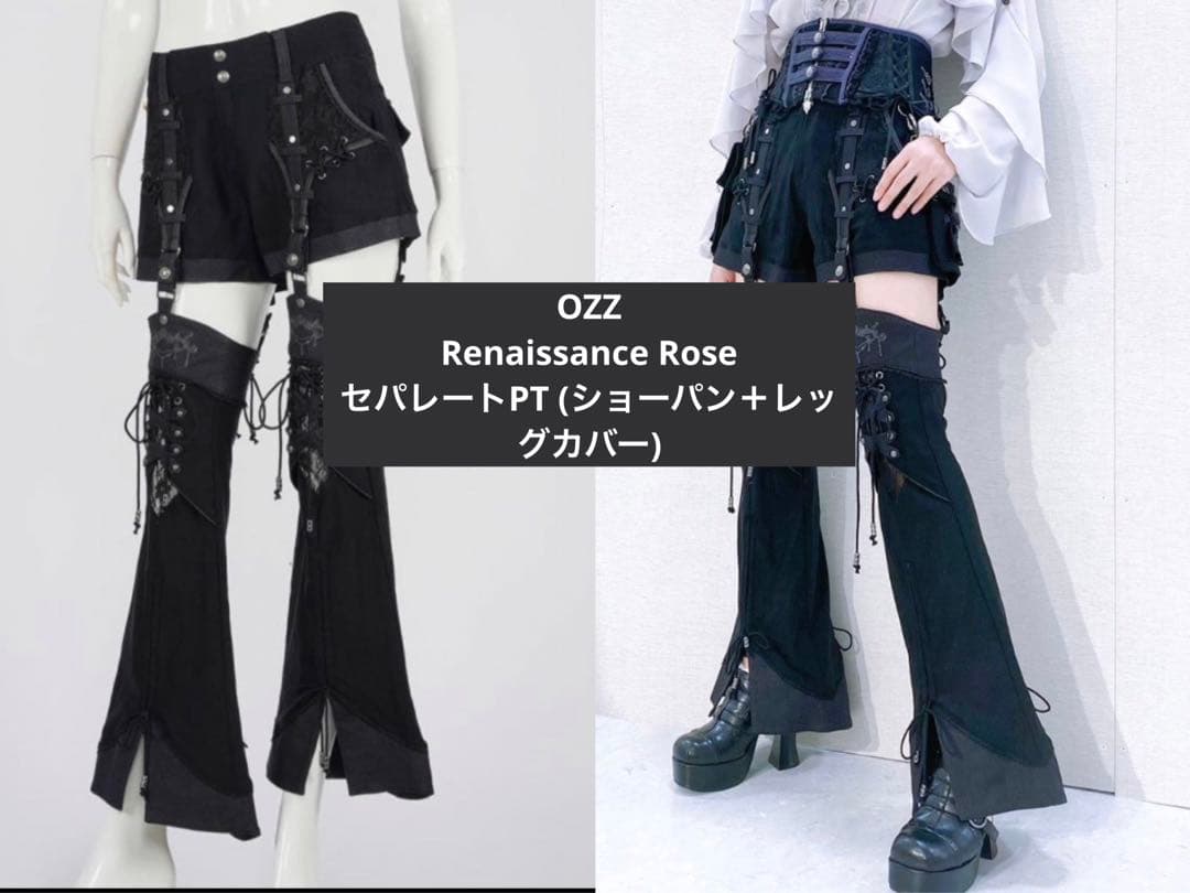 ozzoneste Renaissance Rose セパレートパンツ ozz