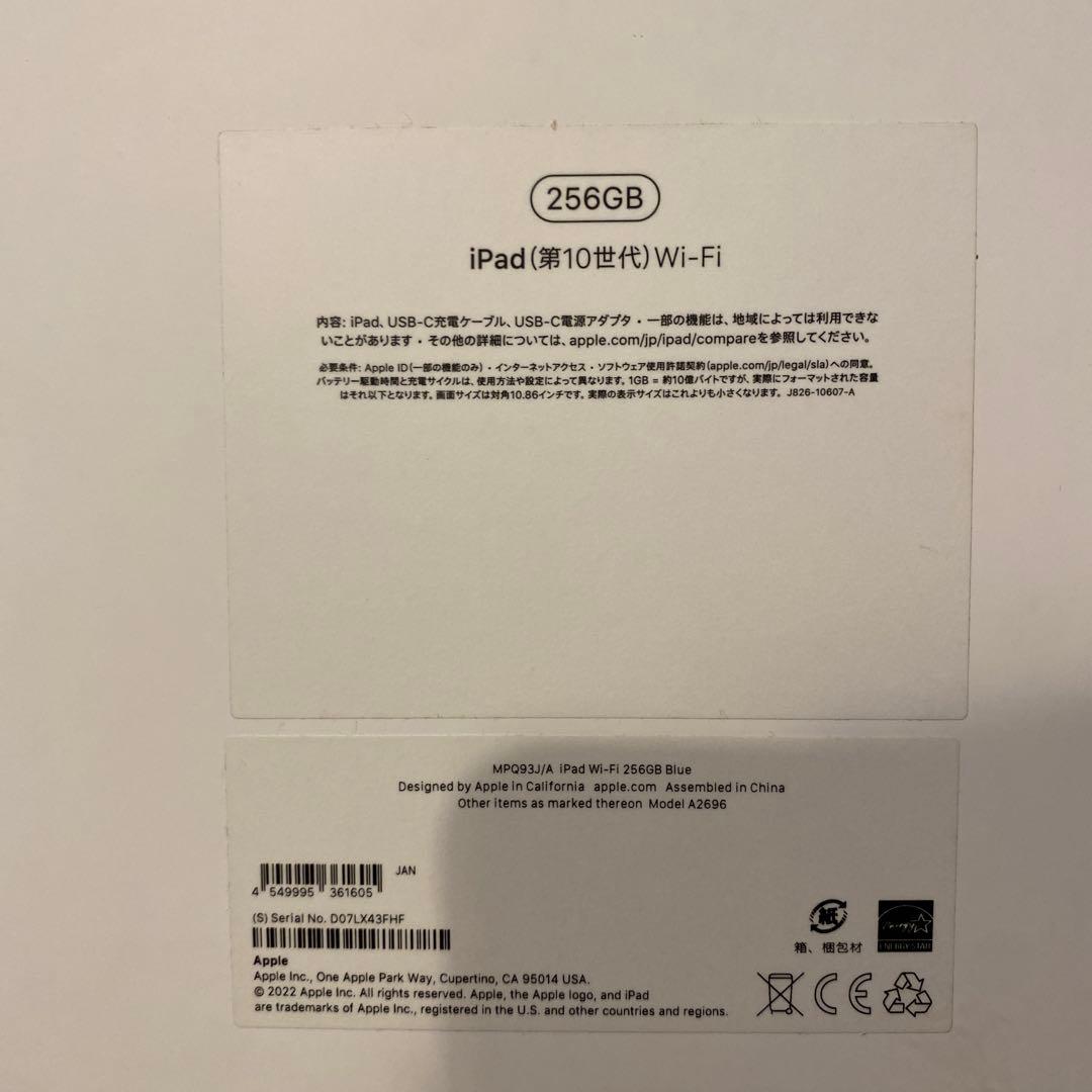 Apple iPad (第10世代) ブルー 本体 + 社外ペンシルセット