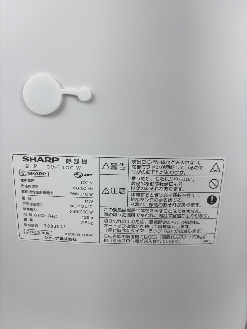 SHARP 冷風・衣類乾燥除湿機コンパクトクールCM-T100